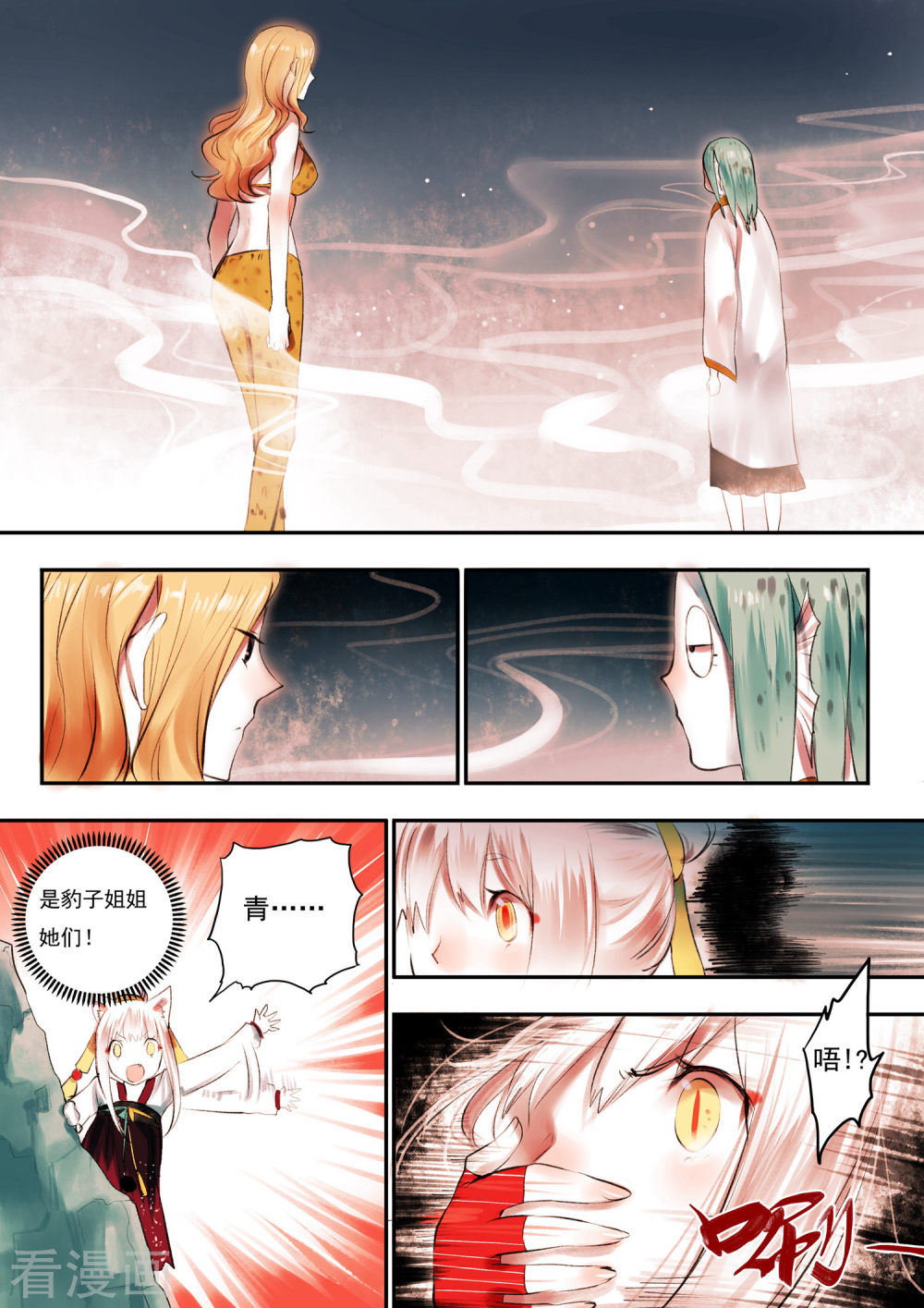 第17话-百玄传-夏天岛（第18张）